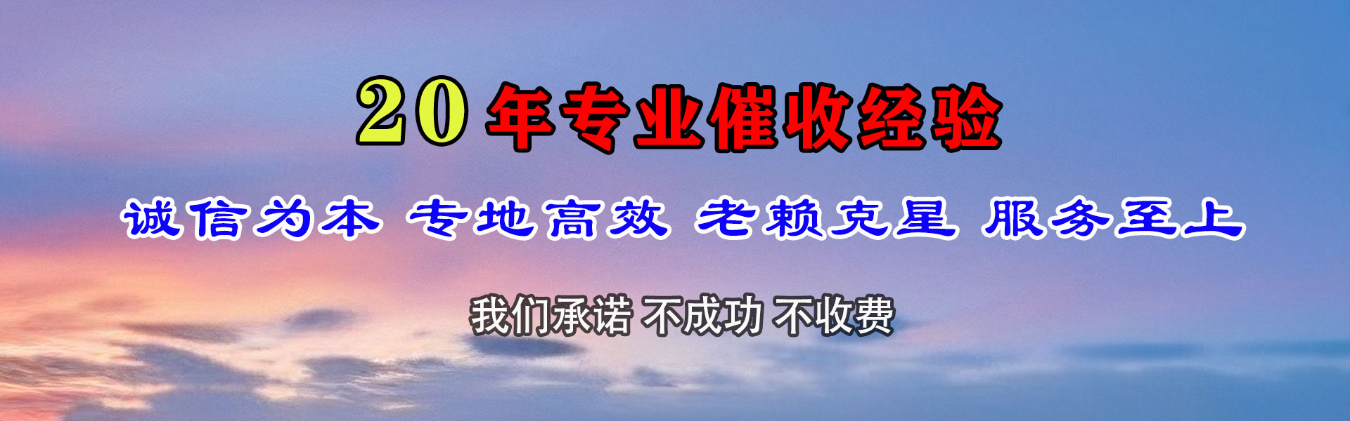 鲤城催债公司
